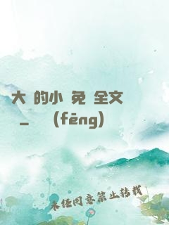 劉大壯的小說免費全文閱讀