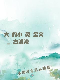 劉大壯的小說免費全文閱讀