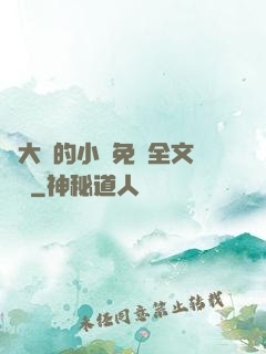 劉大壯的小說免費全文閱讀