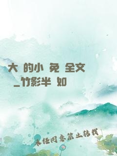 劉大壯的小說免費全文閱讀