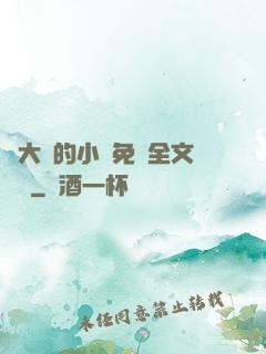 劉大壯的小說免費全文閱讀