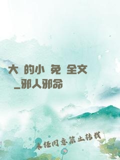 劉大壯的小說免費全文閱讀