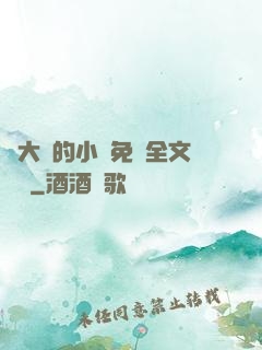 劉大壯的小說免費全文閱讀