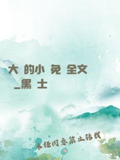 劉大壯的小說免費全文閱讀