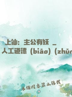 劍上仙：主公有妖氣