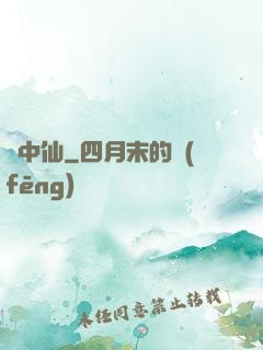 劍中仙