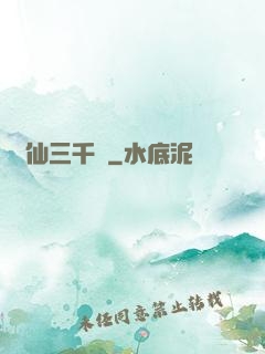 劍仙三千萬