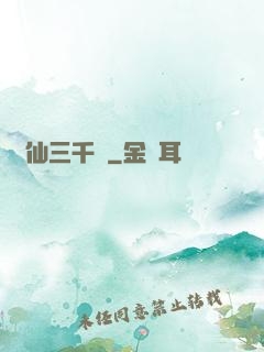 劍仙三千萬