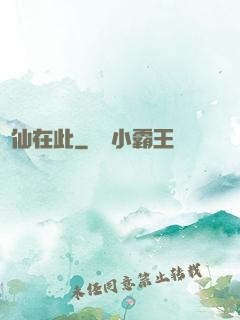 劍仙在此
