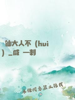 劍仙大人不會(huì)敗
