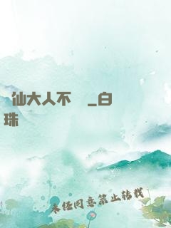 劍仙大人不會敗