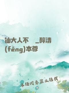 劍仙大人不會敗