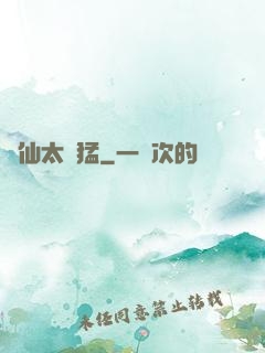 劍仙太兇猛