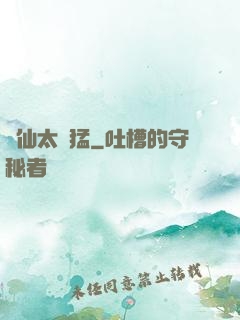 劍仙太兇猛