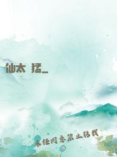 劍仙太兇猛