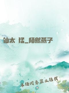 劍仙太兇猛