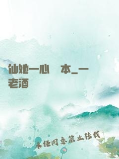 劍仙她一心寫話本