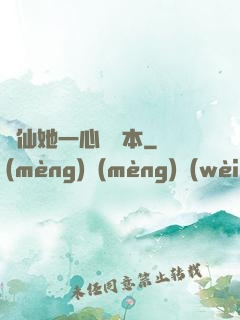 劍仙她一心寫話本