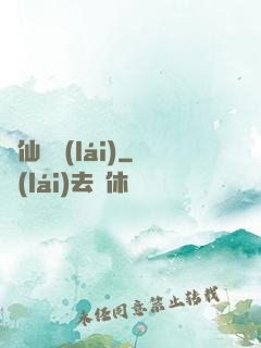 劍仙歸來(lái)