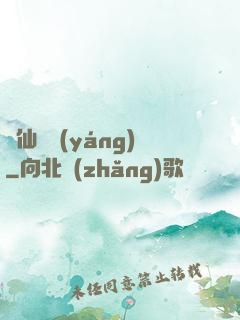 劍仙純陽(yáng)