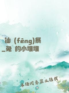 劍仙風(fēng)暴