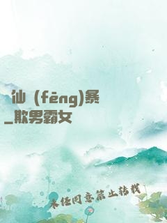 劍仙風(fēng)暴