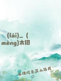 劍來(lái)