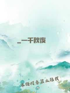 劍來