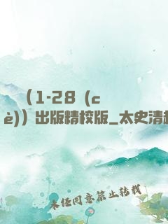 劍來（1-28冊(cè)）出版精校版
