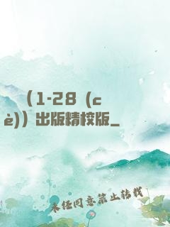 劍來（1-28冊(cè)）出版精校版