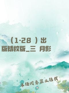 劍來（1-28冊）出版精校版