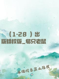 劍來（1-28冊）出版精校版