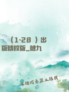 劍來（1-28冊）出版精校版