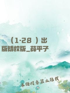 劍來（1-28冊）出版精校版
