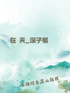 劍俠在諸天