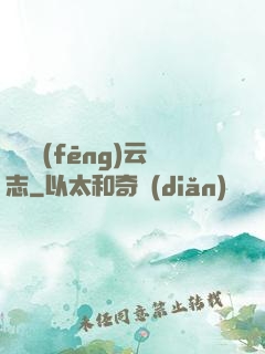 劍俠風(fēng)云志