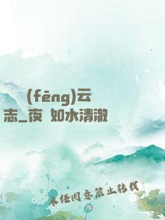 劍俠風(fēng)云志