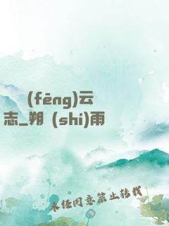 劍俠風(fēng)云志