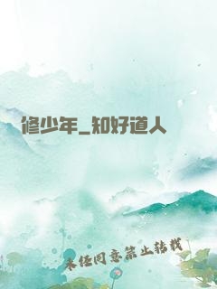 劍修少年