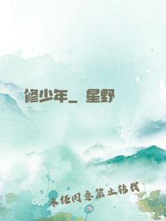 劍修少年