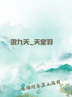 劍傲九天