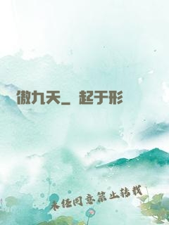劍傲九天