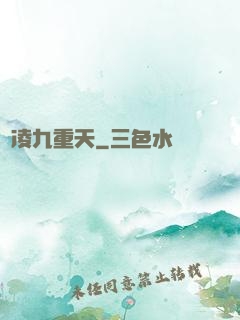 劍凌九重天