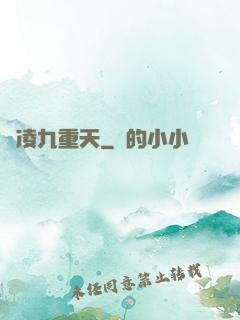 劍凌九重天