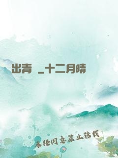 劍出青鳴