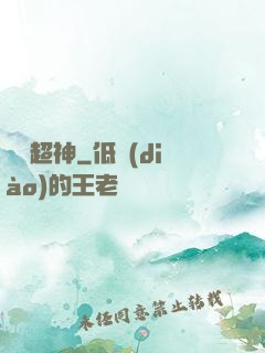 劍劍超神