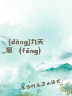 劍動(dòng)九天