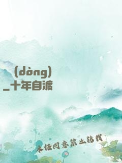 劍動(dòng)無極