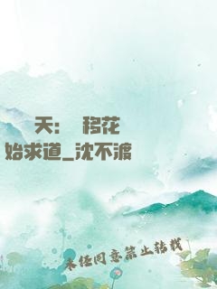 劍嘯諸天：從移花宮開始求道