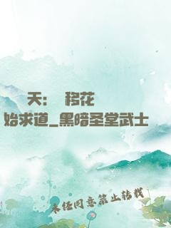 劍嘯諸天：從移花宮開始求道